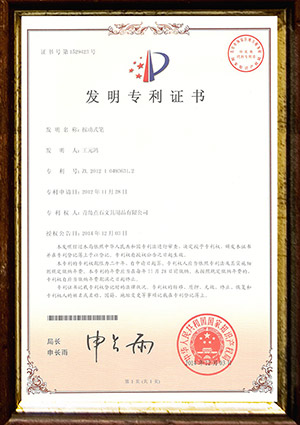 按动式BBV体育竞技|中国有限公司官网发明专利证书